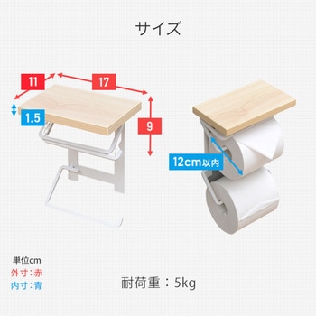 木製棚付き トイレットペーパーホルダー YAMAZEN(山善)