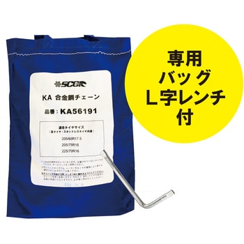 タイヤチェーン ミニホイールローダーチェーン ミニホイールローダー用 1ペア KA68112