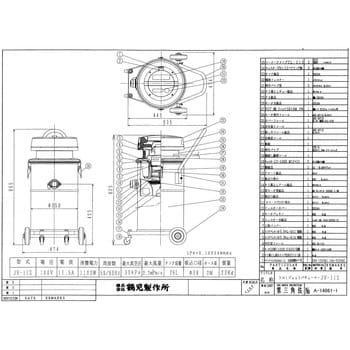 JV-11S ジェットバキューマー(乾湿両用掃除機) JV型 鶴見製作所 タンク容量26～60L - 【通販モノタロウ】