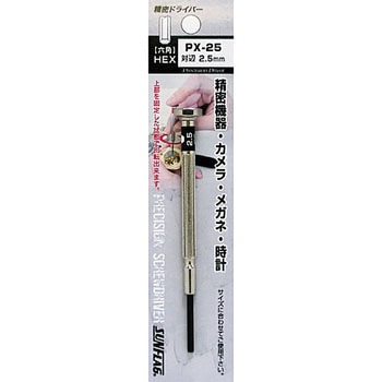 精密ドライバー サンフラッグ(新亀製作所)
