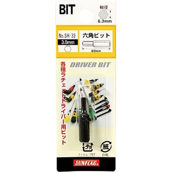 ドライバービット サンフラッグ(新亀製作所)