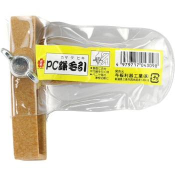 桜日本 PC鎌毛引 与板利器工業