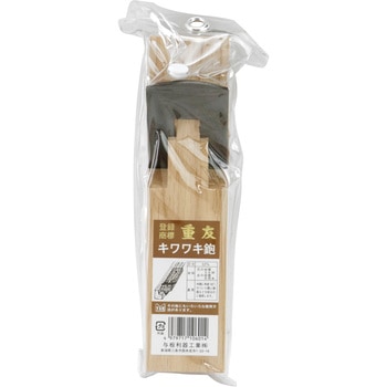 重友 際ワキ鉋 与板利器工業