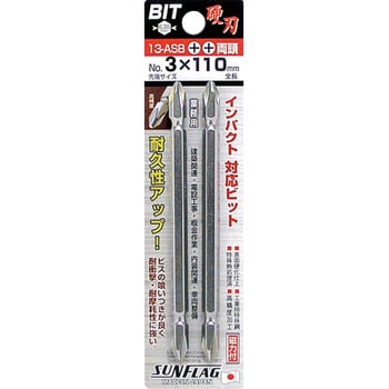 スタンダード ビット サンフラッグ(新亀製作所)