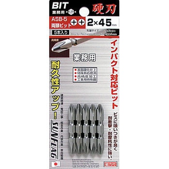 スタンダード ビット サンフラッグ(新亀製作所)