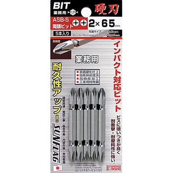 スタンダード ビット サンフラッグ(新亀製作所)