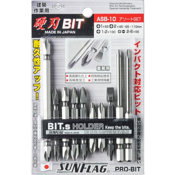 業務用アソート ビットセット サンフラッグ(新亀製作所)