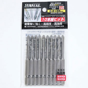 業務用スタンダード ビット サンフラッグ(新亀製作所)
