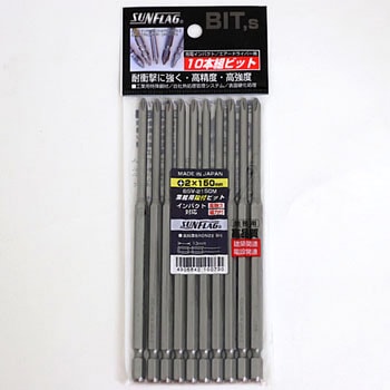業務用スタンダード ビット サンフラッグ(新亀製作所)