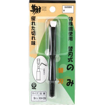 翔 替刃式ノミ替刃 与板利器工業