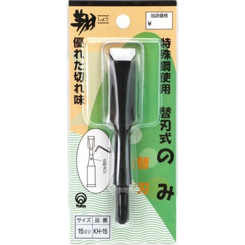 翔 替刃式ノミ替刃 与板利器工業