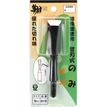 翔 替刃式ノミ替刃 与板利器工業