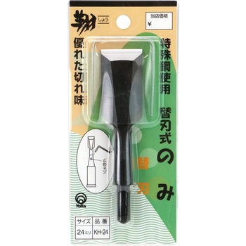 翔 替刃式ノミ替刃 与板利器工業