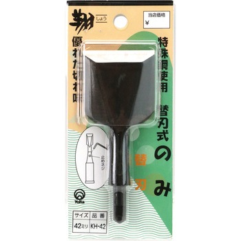 翔 替刃式ノミ替刃 与板利器工業