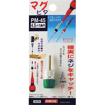 PM-45 マグピタ サンフラッグ(旧:新亀製作所) 75212033