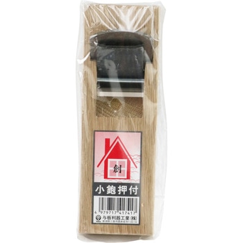 創 小鉋 与板利器工業