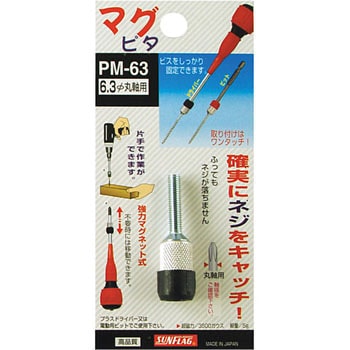 PM-63 }Os^ TtbO(VT쏊) @22~14mm  PM-63 75212051