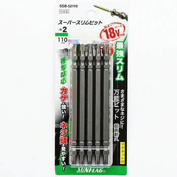 スーパースリムビット サンフラッグ(新亀製作所)