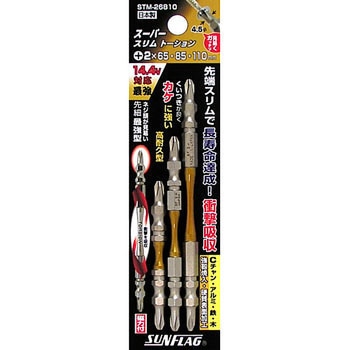 スーパースリムトーションビット サンフラッグ(旧:新亀製作所)