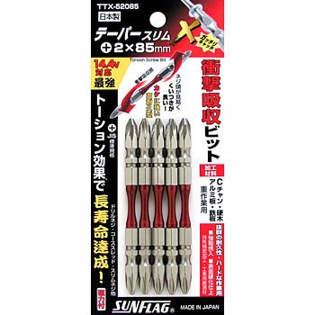 TTX-52085 テーパースリムエックスビット サンフラッグ(旧:新亀製作所) 75212505