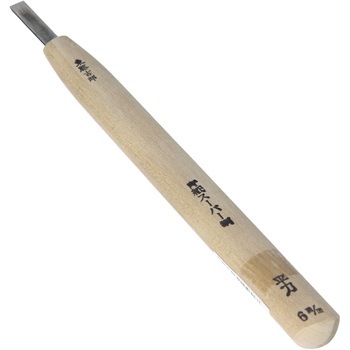 東藤吉郎 高級彫刻刀 与板利器工業