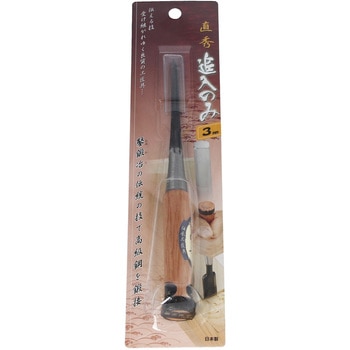 直秀 追い入れのみ 与板利器工業