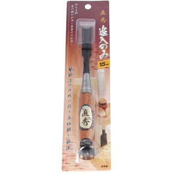 直秀 追い入れのみ 与板利器工業