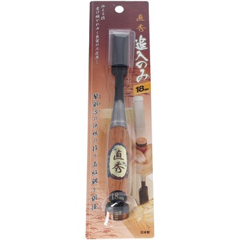 直秀 追い入れのみ 与板利器工業