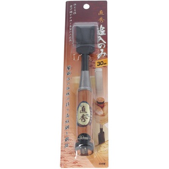 直秀 追い入れのみ 与板利器工業