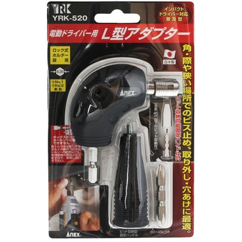 その他 YRK YRK-520 YRK L型アダプター 1個 与板利器工業 【通販モノタロウ】