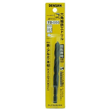 六角軸鉄工ドリル DENSAN(ジェフコム)