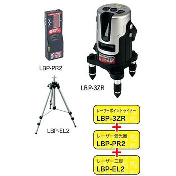レーザーポイント 受光器 三脚セット Densan レーザー墨出器本体 通販モノタロウ Lbp 3zr Set レーザーポイント 受光器 三脚セット Densan レーザー墨出器本体 通販モノタロウ Lbp 3zr Set