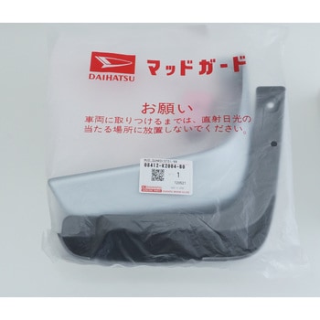 マットタイガー　4点セット　新品未開封 08412)マッド ガード. リヤ セット ダイハツ ダイハツ純正品番