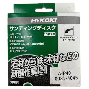 サンディングディスク(ペーパ)100mm HiKOKI(日立工機)