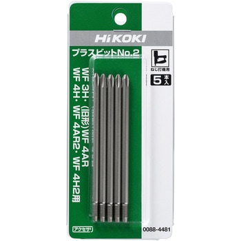 プラスビット NO.2 HiKOKI(日立工機)