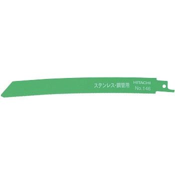 海外並行輸入正規品 ブレード(湾曲) HiKOKI(日立工機) セーバーソーブレード 【通販 工具/メンテナンス