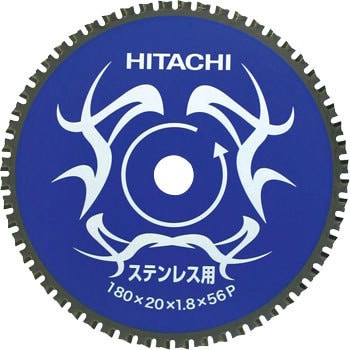 0032-6351 チップソー(ステンレス用) HiKOKI(旧日立工機) 刃数56P 外径180mm取付穴径20mm 0032-6351