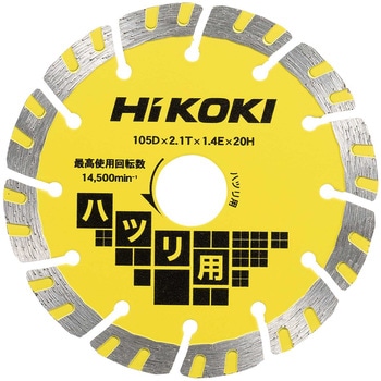 ダイヤモンドカッタ HiKOKI(ハイコーキ)
