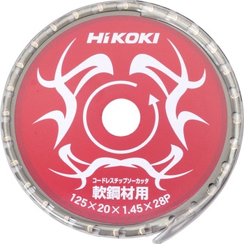 チップソー(軟鋼材用) HiKOKI(旧:日立工機)