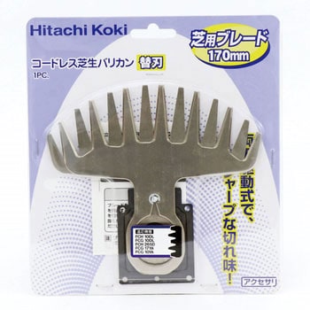 0033-1073 ブレード(CG) HiKOKI(日立工機) 1個 0033-1073