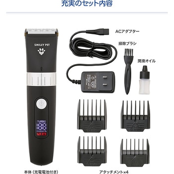 防水コードレスペットバリカン ブラック ファミリー・ライフ