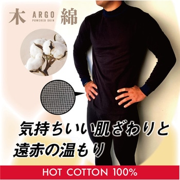 木綿アンダーシャツ ARGO HOT CRTワールド