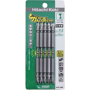 トーションビット(力こぶビット) - HiKOKI(旧:日立工機)