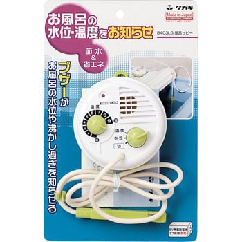 B403LG 風呂っピー 1個 タカギ 【通販モノタロウ】