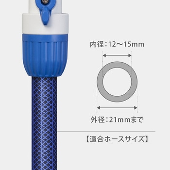 コック付きコネクター(FJ) タカギ