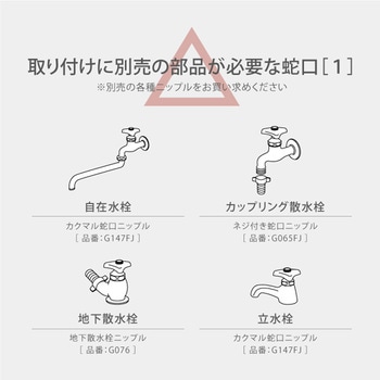 オーロラBOXYツイスター タカギ