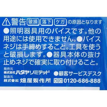 LED作業灯バイス ハタヤリミテッド