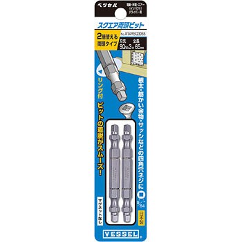 {] o _ o [}さま専用 スクエア両頭ビット ベッセル 四角ビット 【通販モノタロウ】