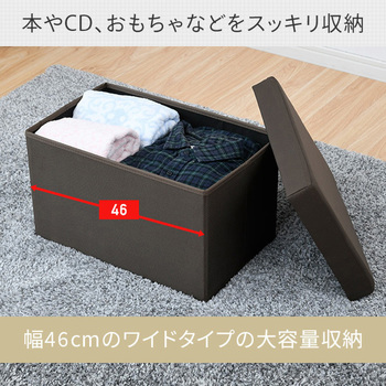 収納ボックススツール YAMAZEN(山善)