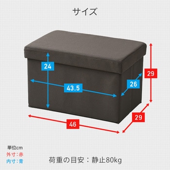 収納ボックススツール YAMAZEN(山善)